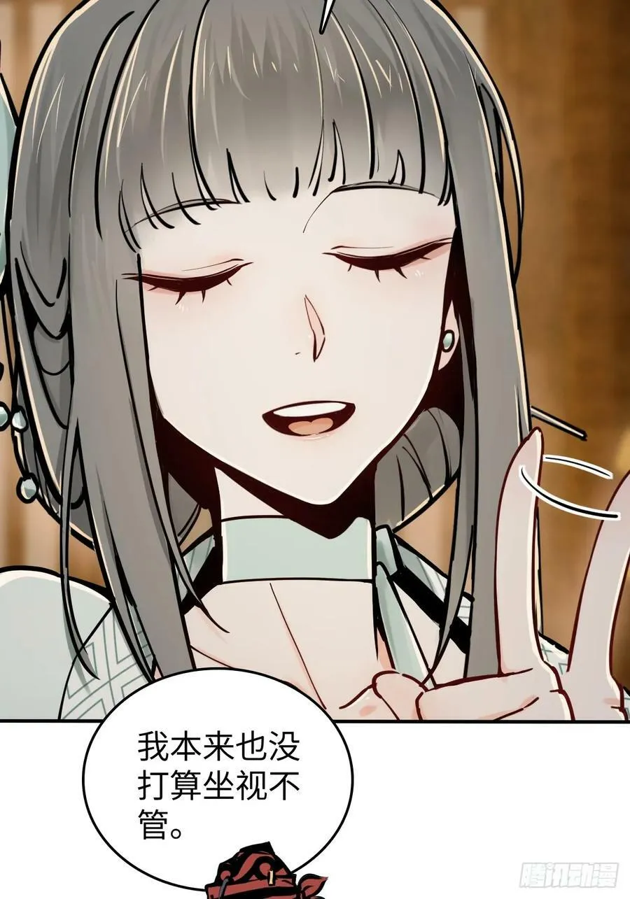 202 千钧标 第56页
