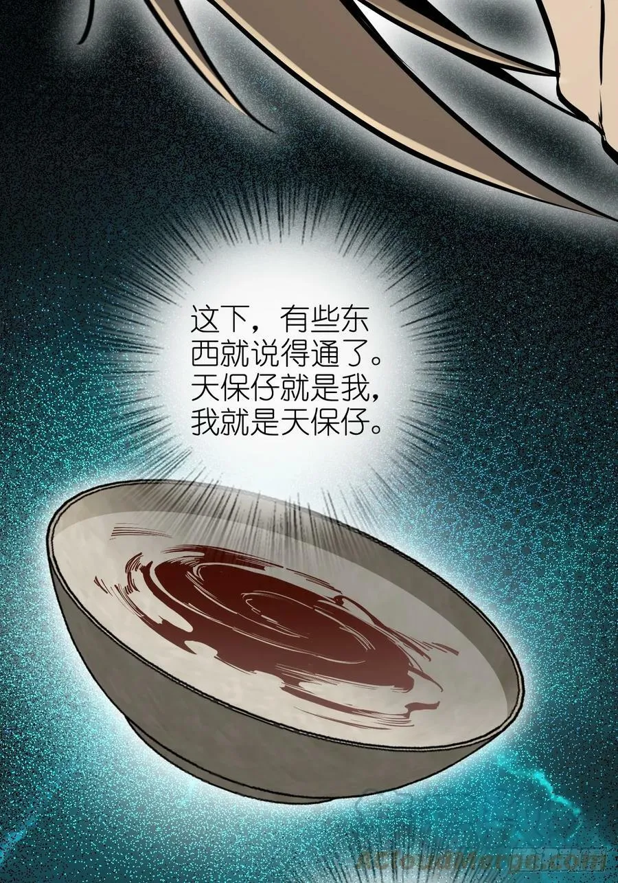202 千钧标 第61页