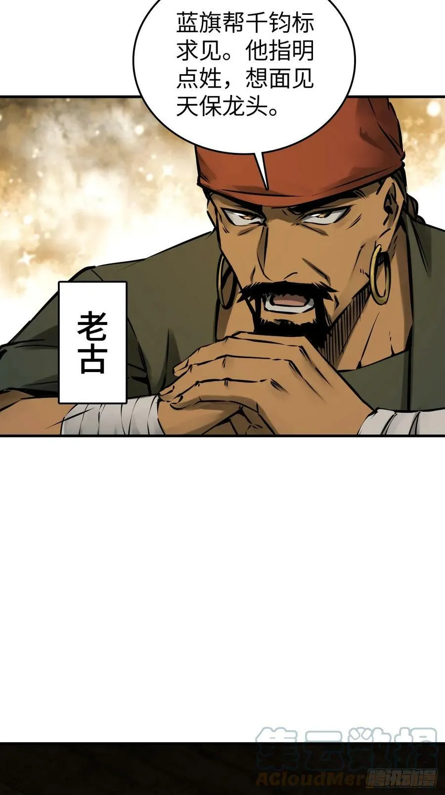 202 千钧标 第67页