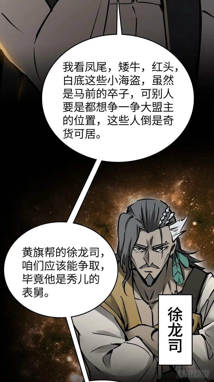 202 千钧标 第69页