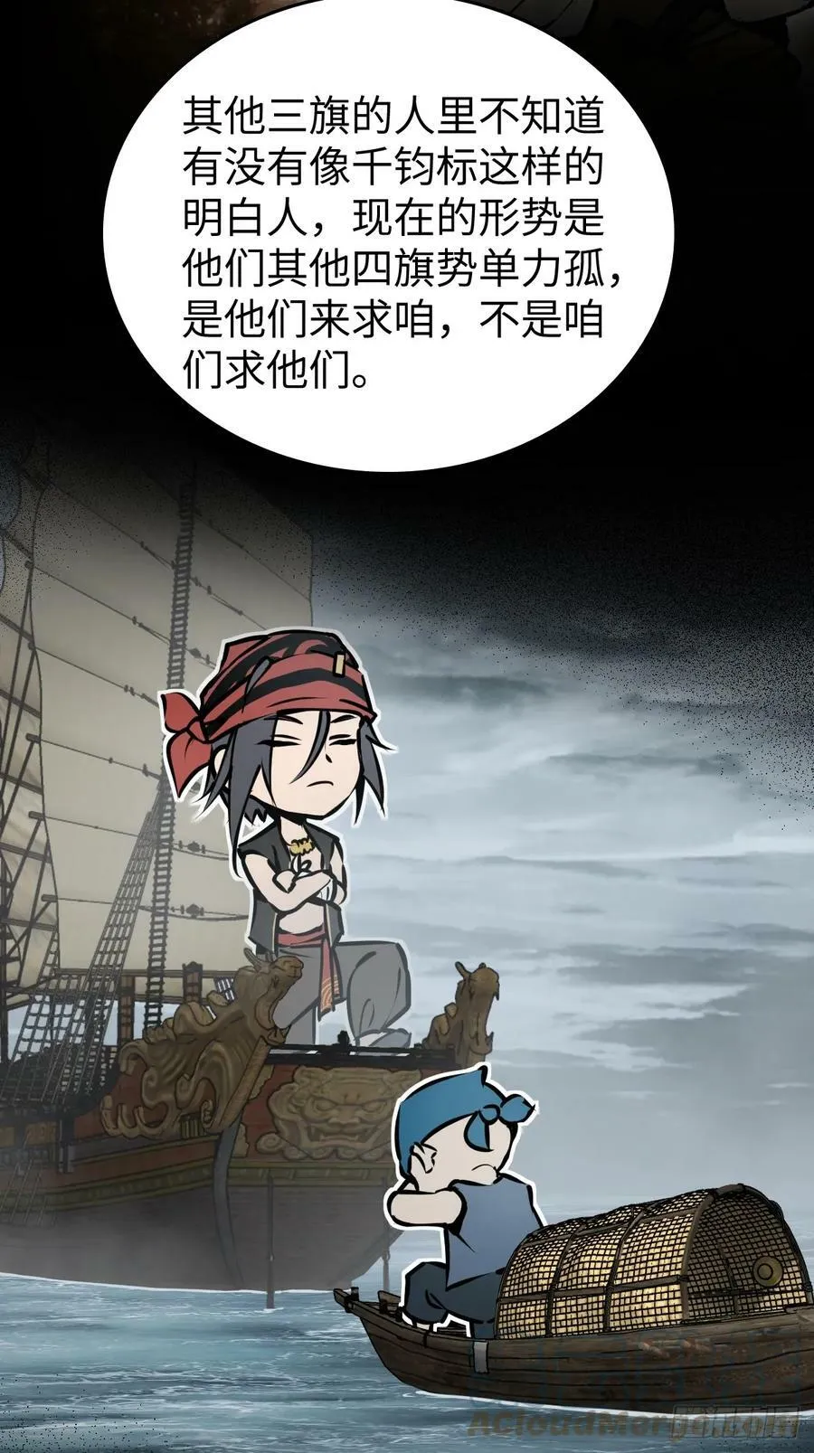 202 千钧标 第70页