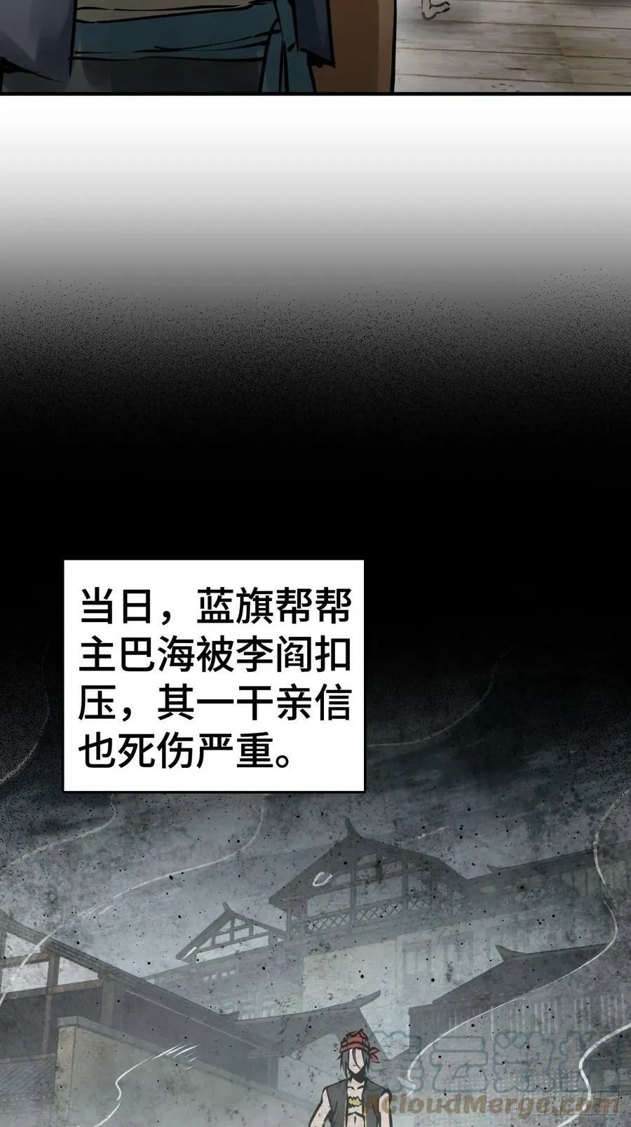 202 千钧标 第73页