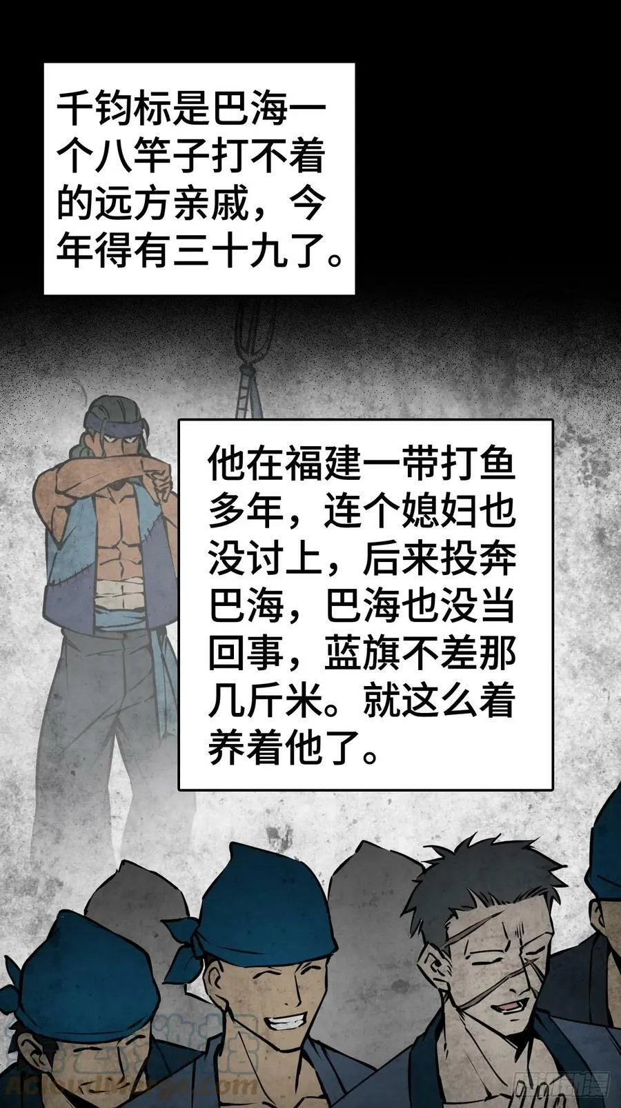 202 千钧标 第76页