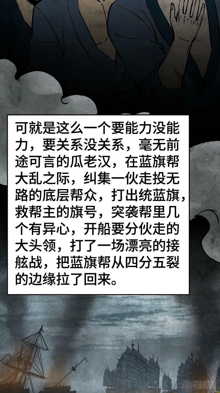 202 千钧标 第77页