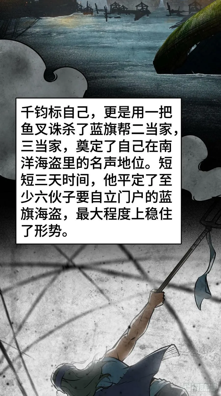 202 千钧标 第78页