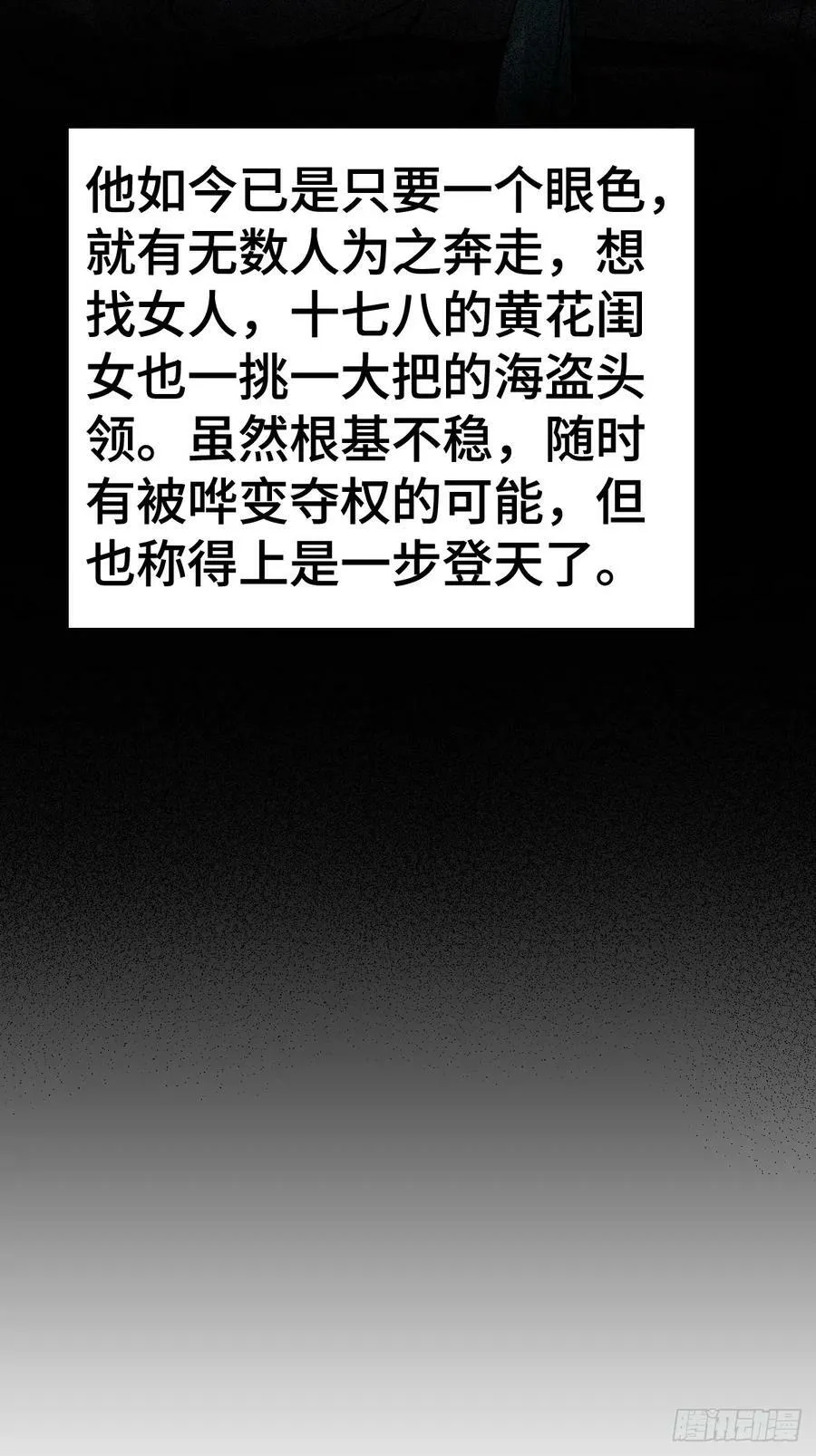 202 千钧标 第81页