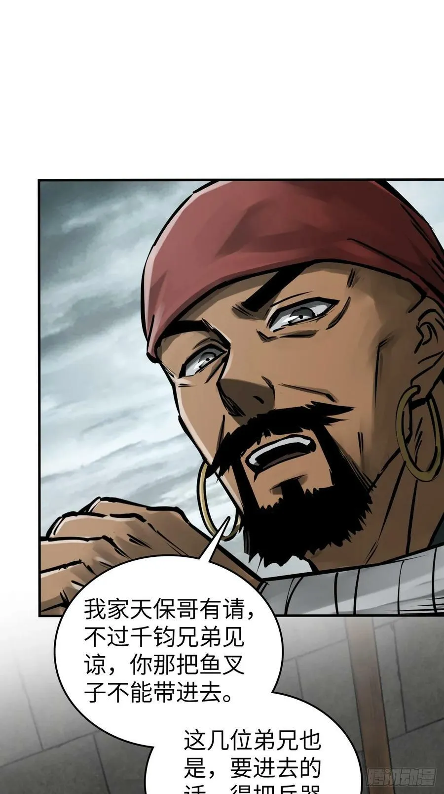 202 千钧标 第83页