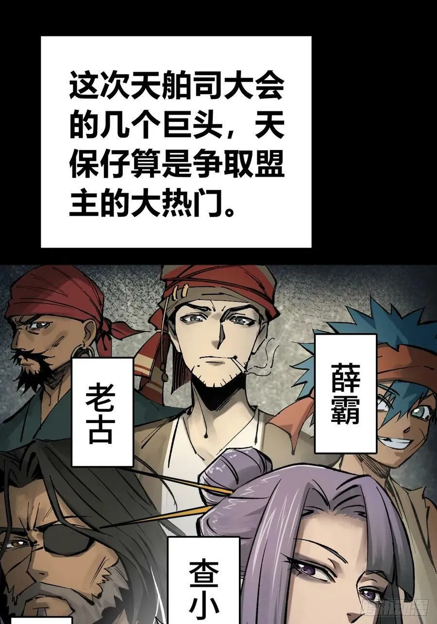203 帷幕前夜 第2页