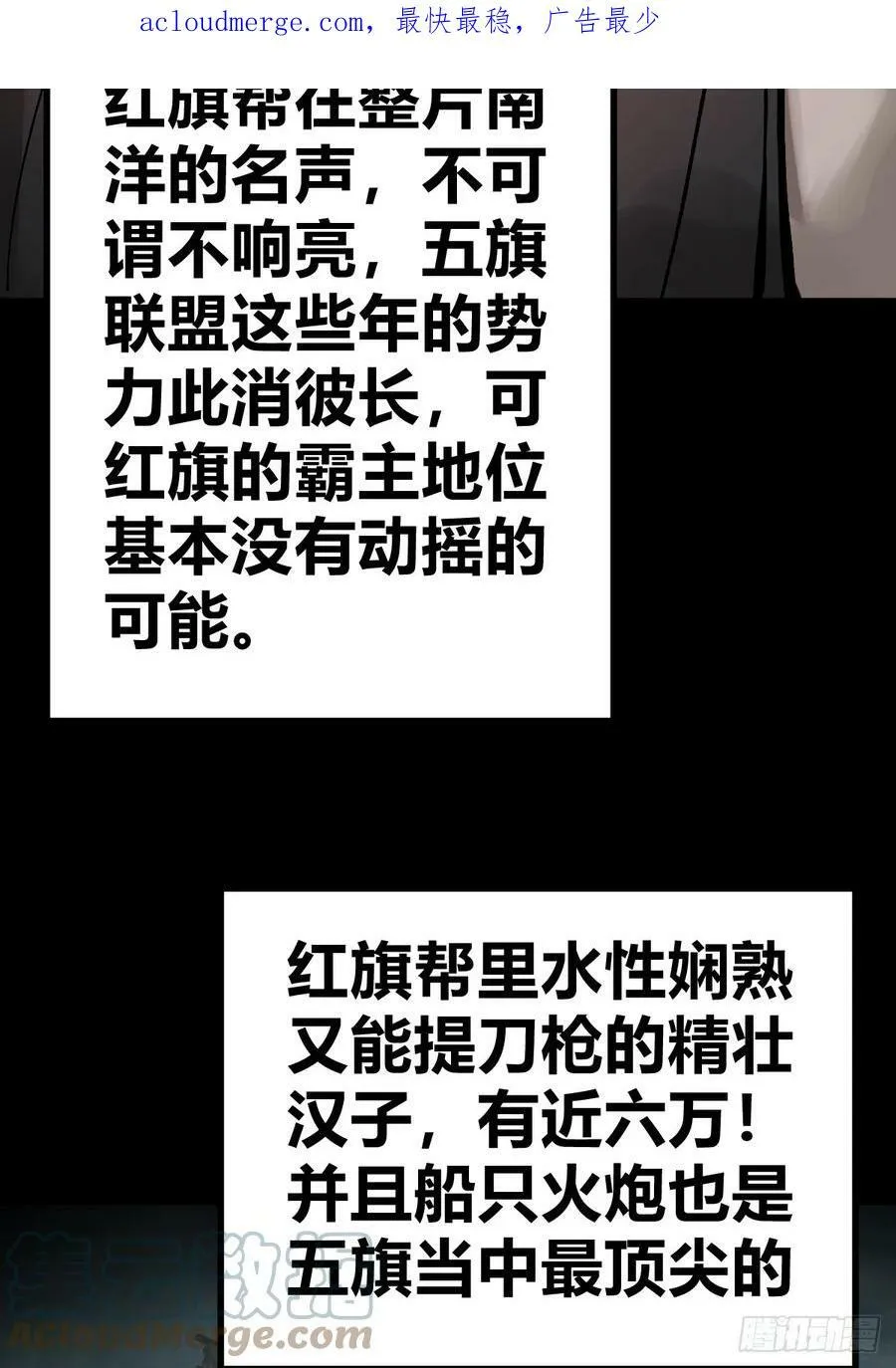 203 帷幕前夜 第4页