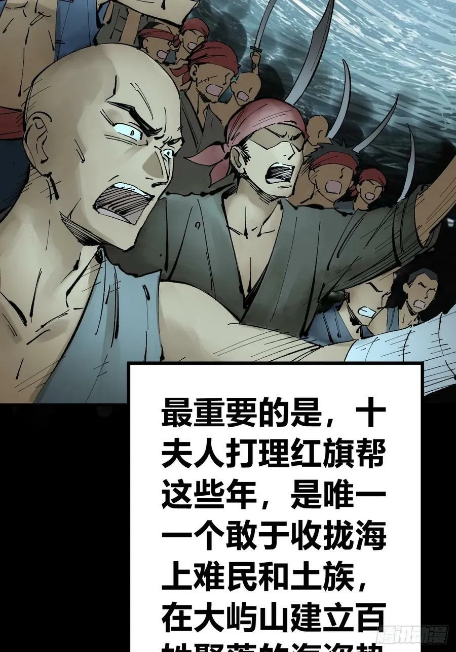 203 帷幕前夜 第6页