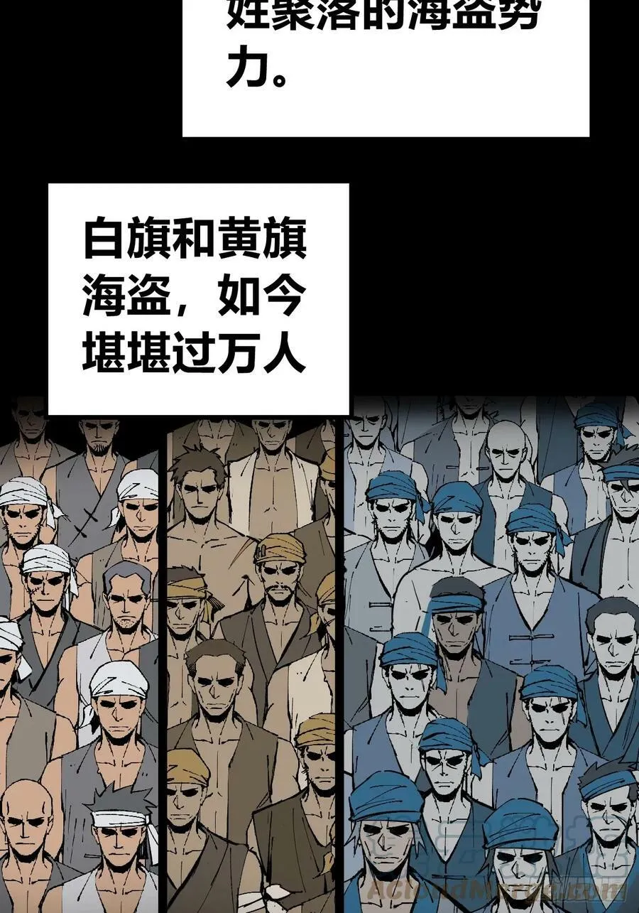 203 帷幕前夜 第7页