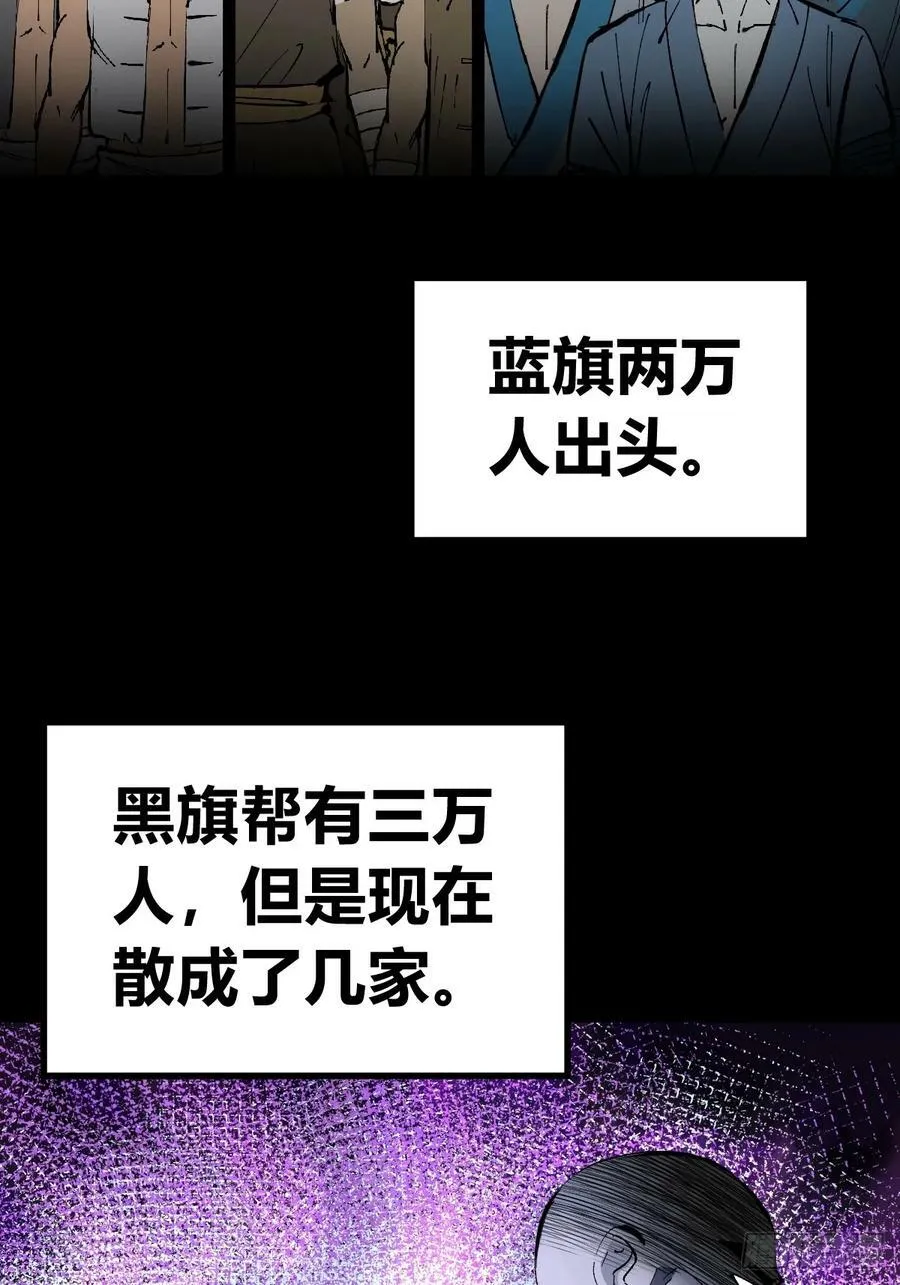 203 帷幕前夜 第8页