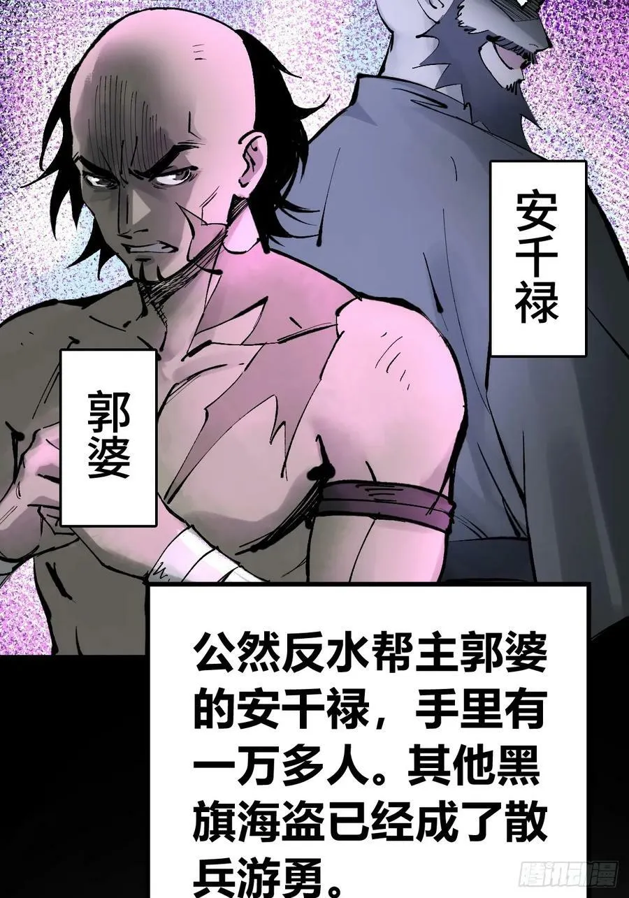 203 帷幕前夜 第9页