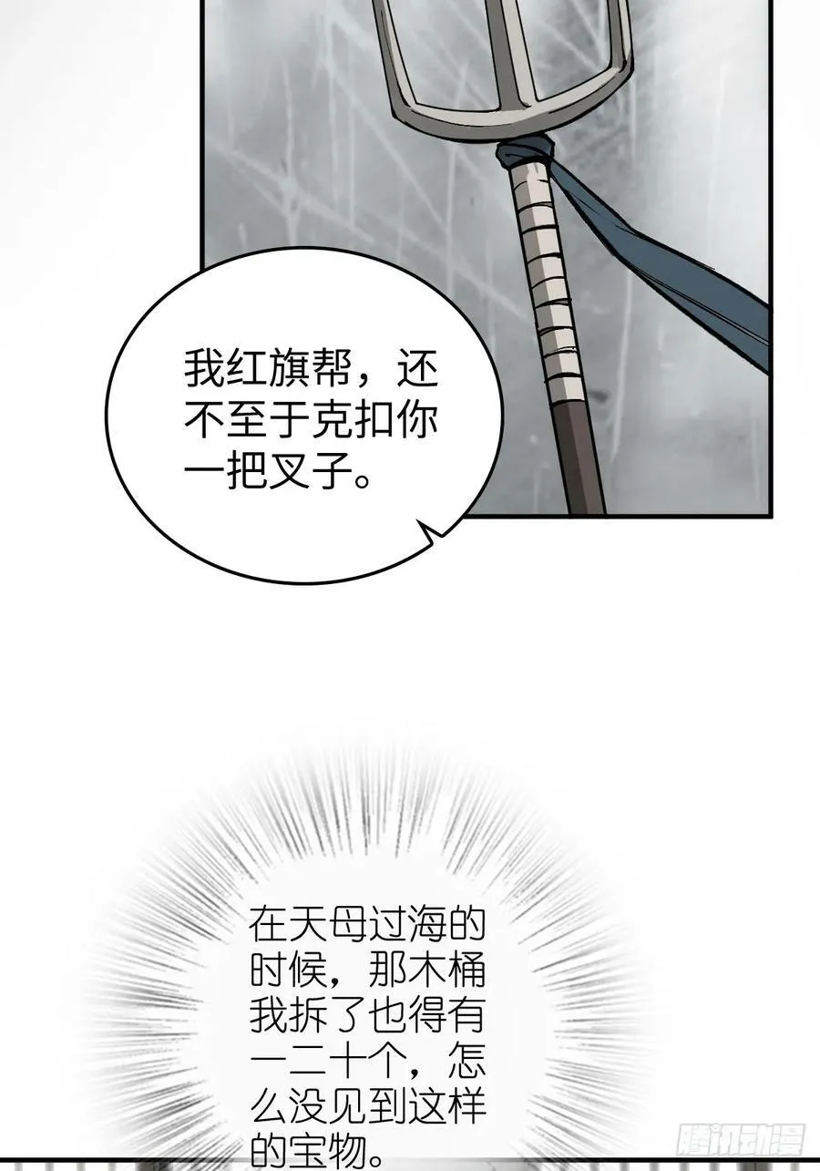 203 帷幕前夜 第11页