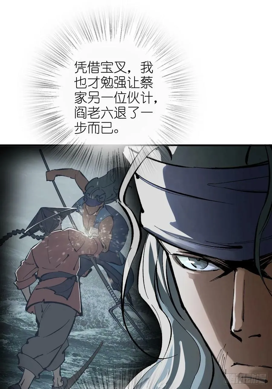 203 帷幕前夜 第14页