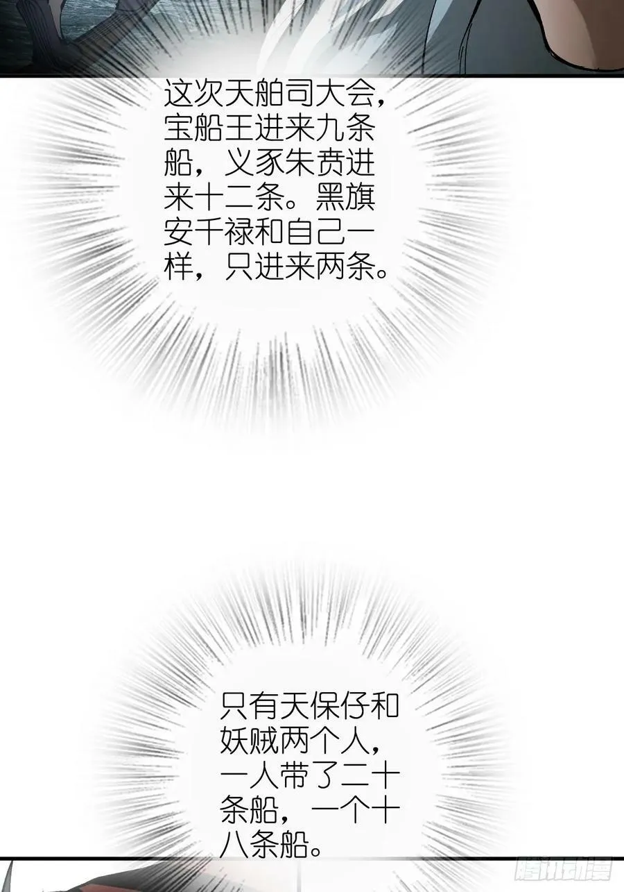 203 帷幕前夜 第15页