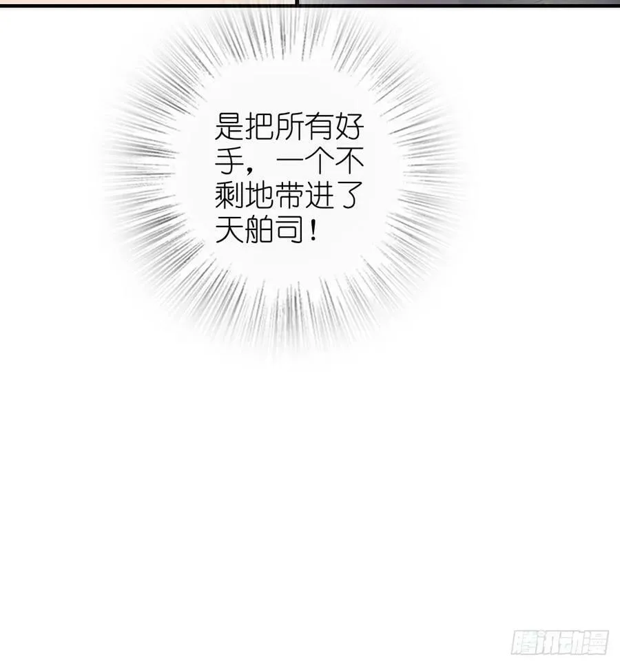 203 帷幕前夜 第17页