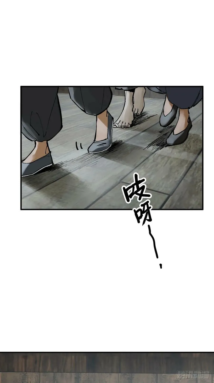 203 帷幕前夜 第18页