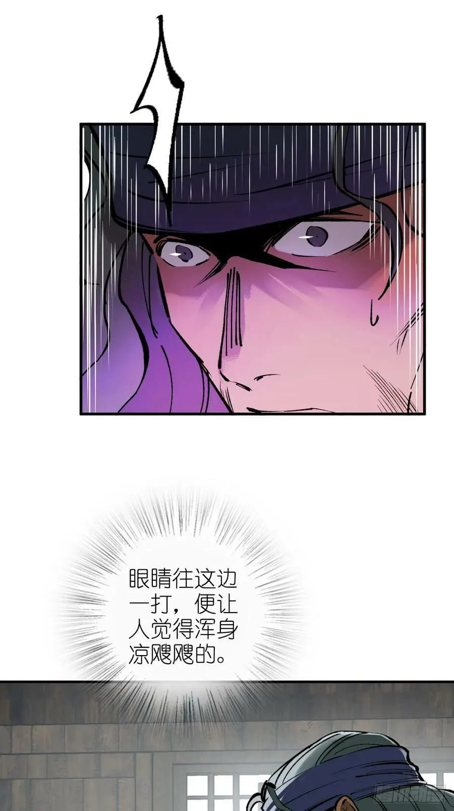 203 帷幕前夜 第20页