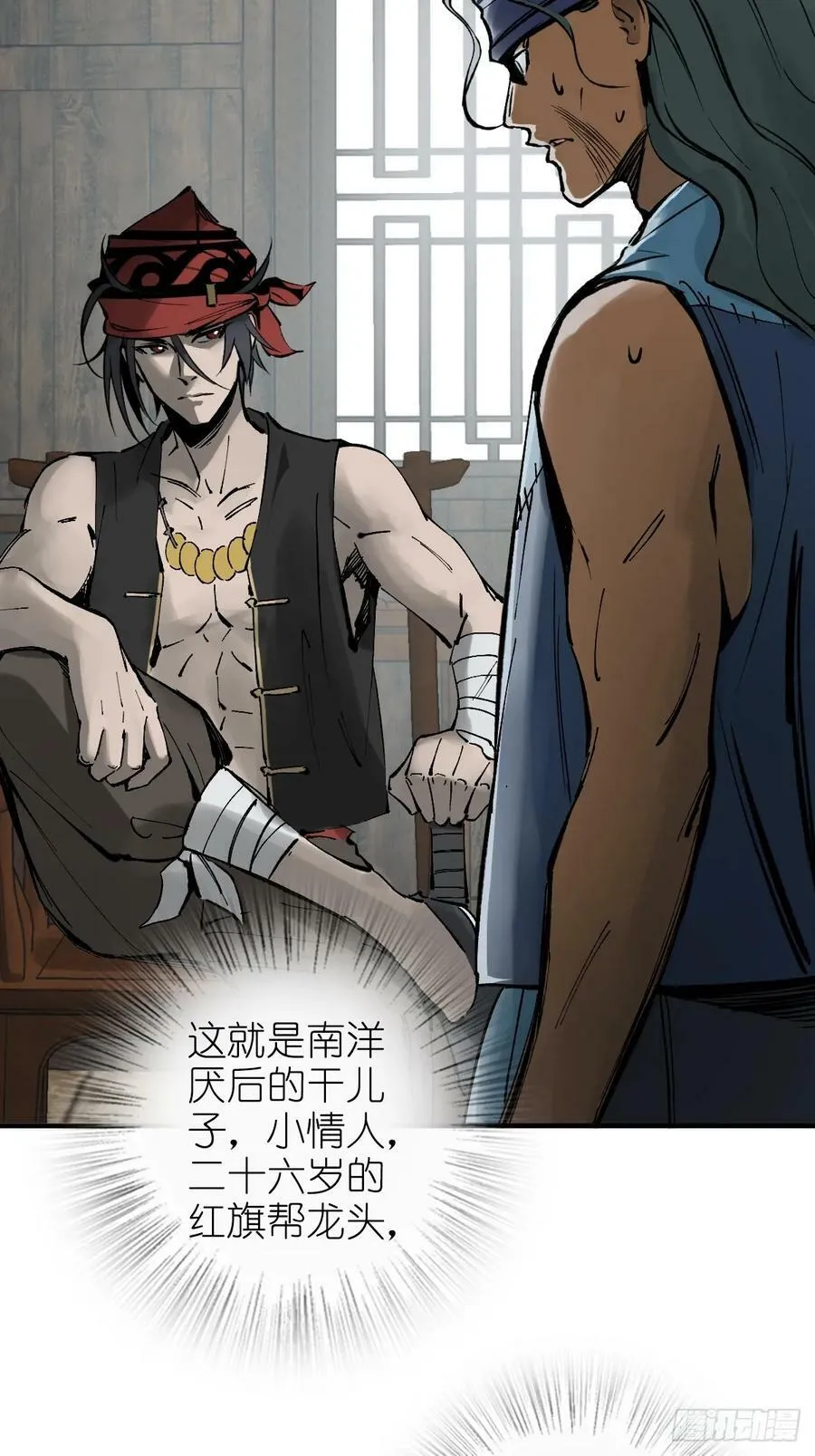 203 帷幕前夜 第21页