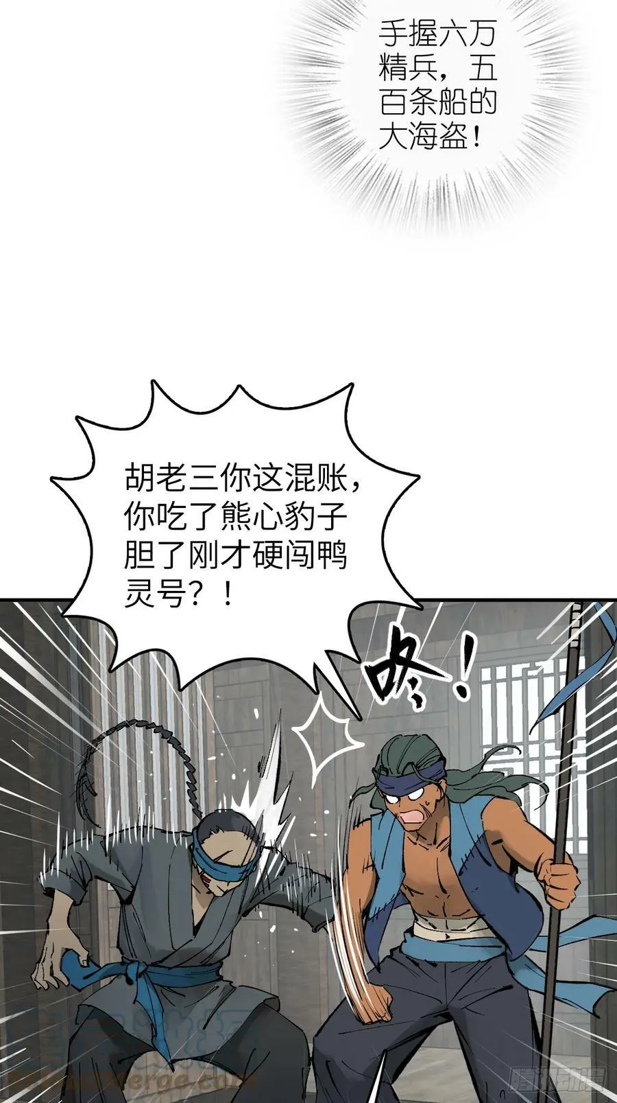203 帷幕前夜 第22页