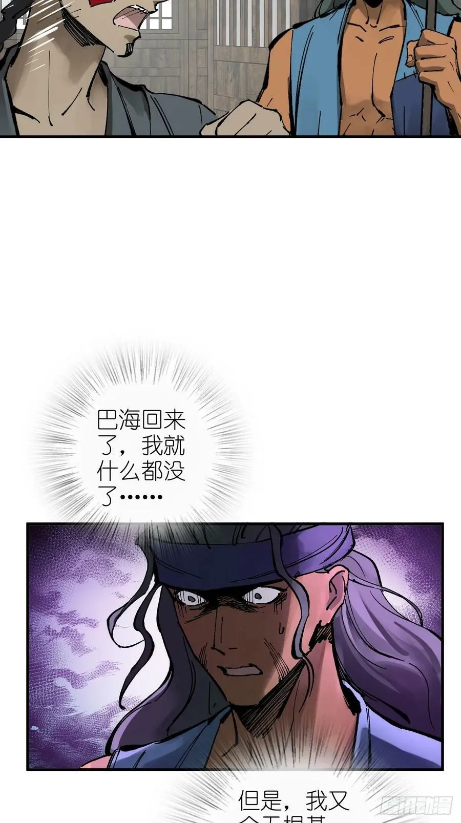 203 帷幕前夜 第26页