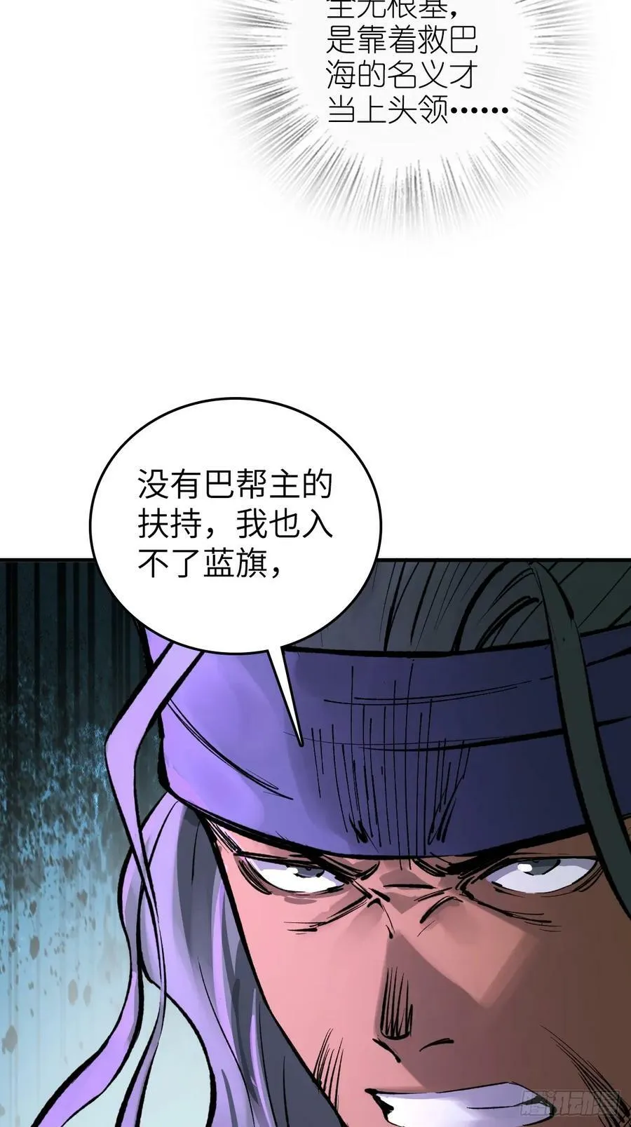 203 帷幕前夜 第27页