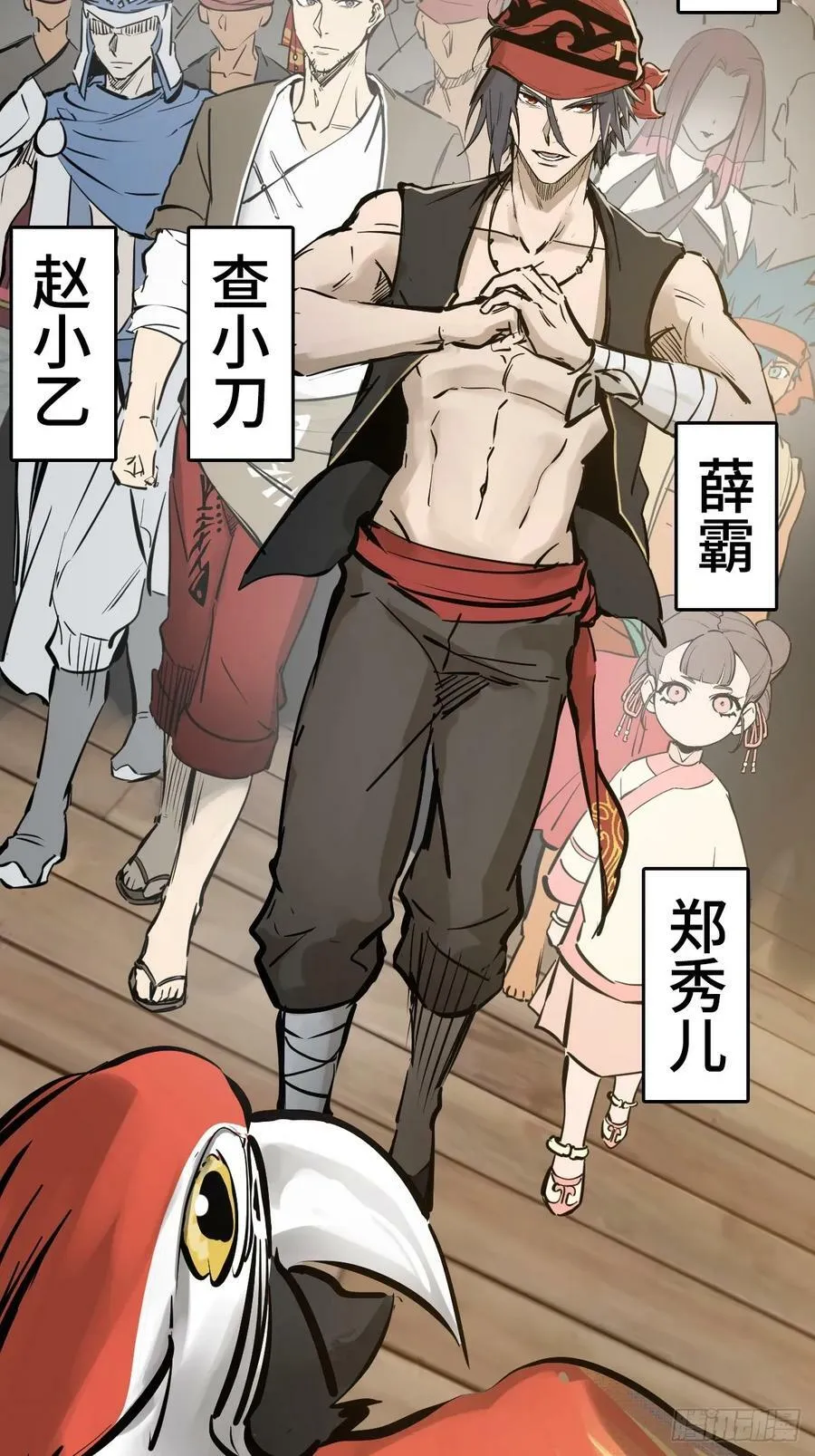 204 群雄 第8页