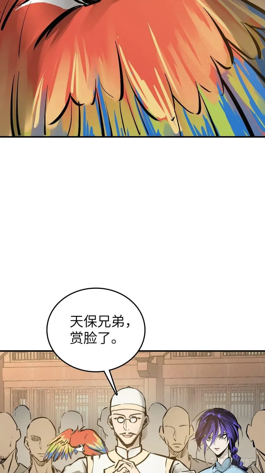 204 群雄 第9页