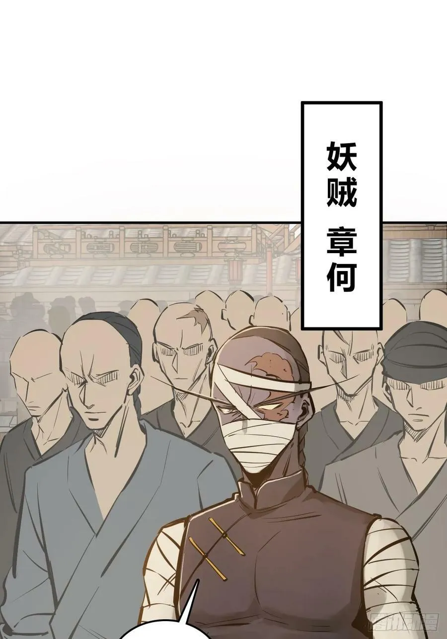 204 群雄 第14页