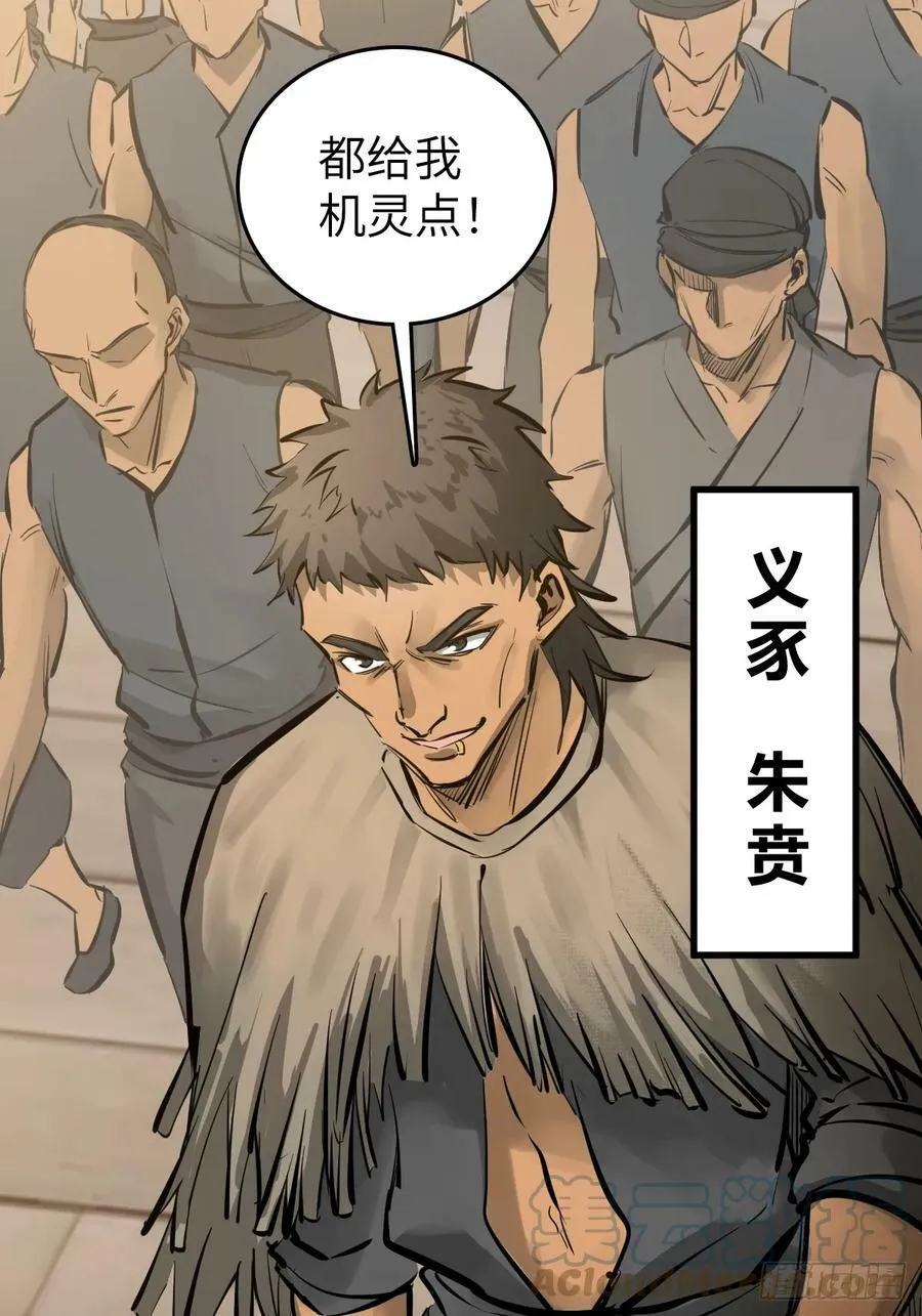 204 群雄 第16页