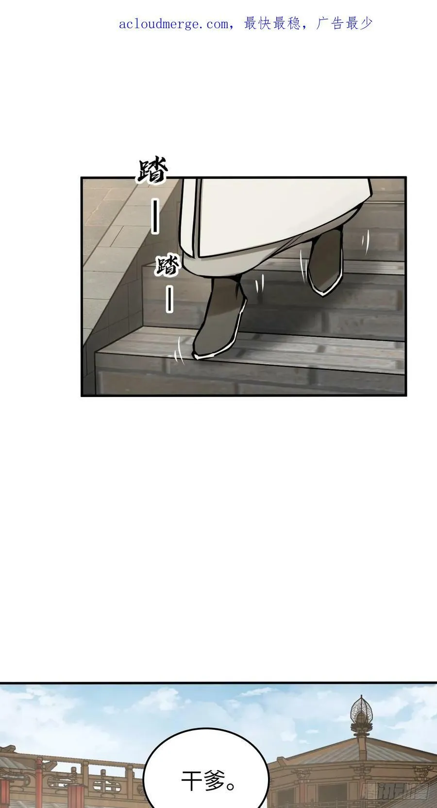 205 开锣！ 第2页