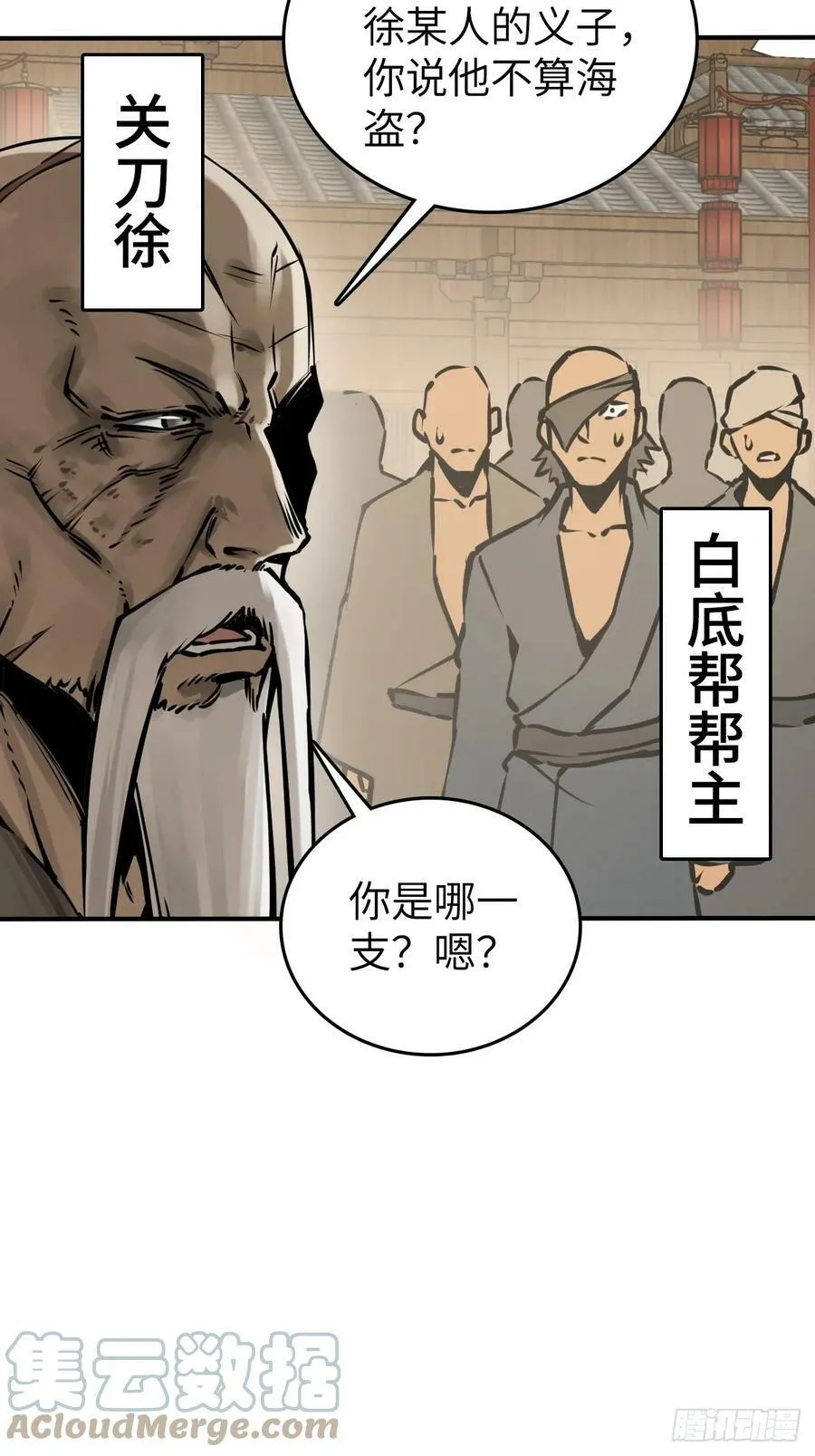 205 开锣！ 第4页