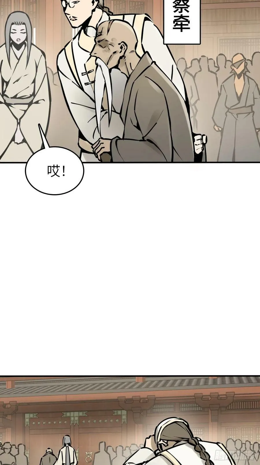 205 开锣！ 第6页