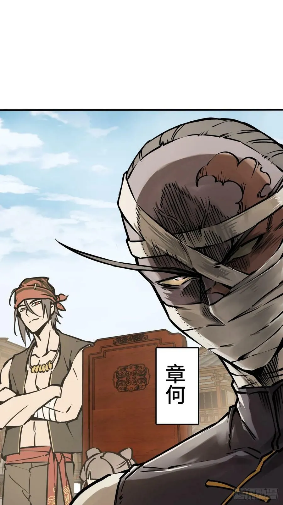 205 开锣！ 第9页