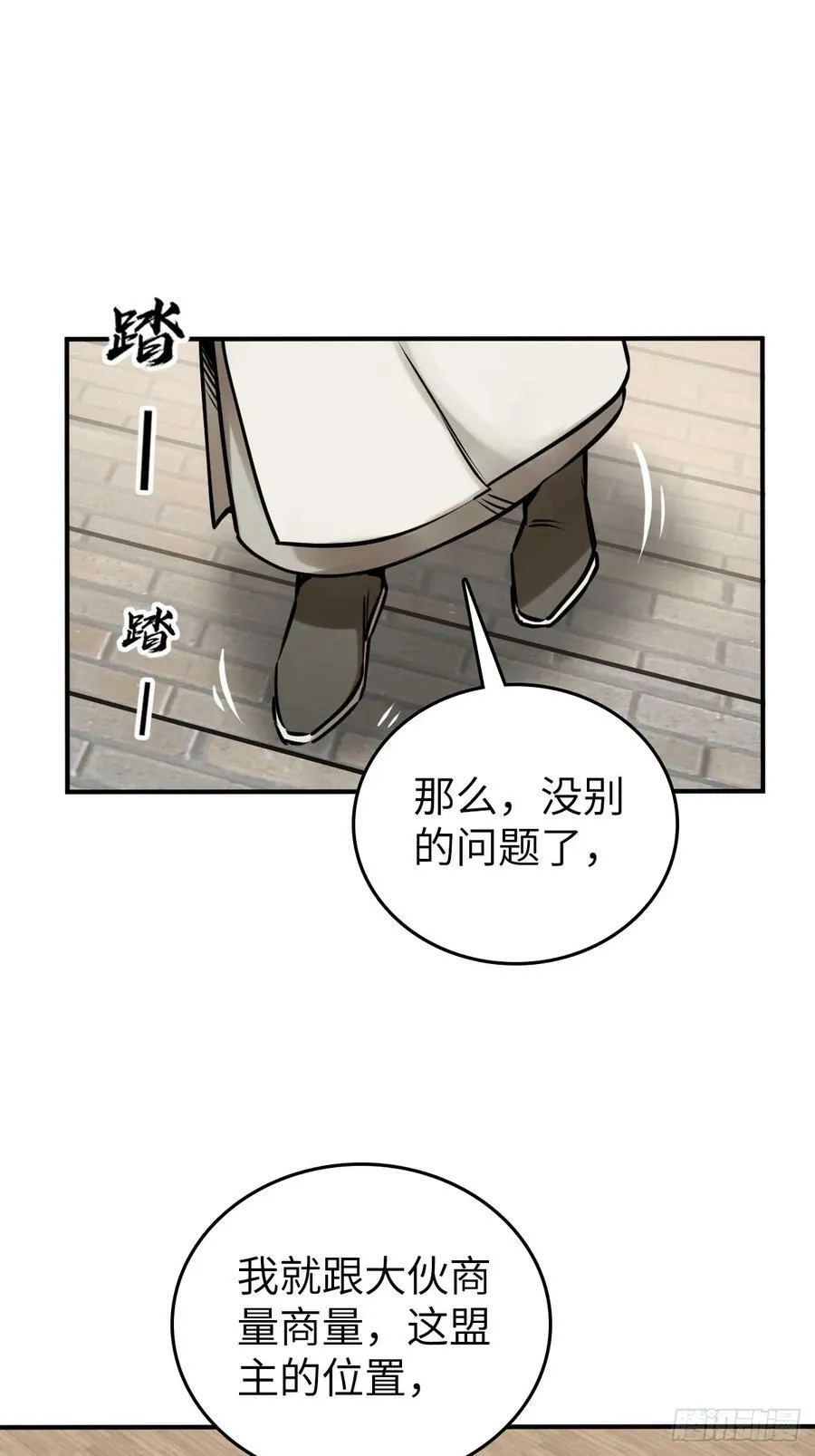 205 开锣！ 第11页