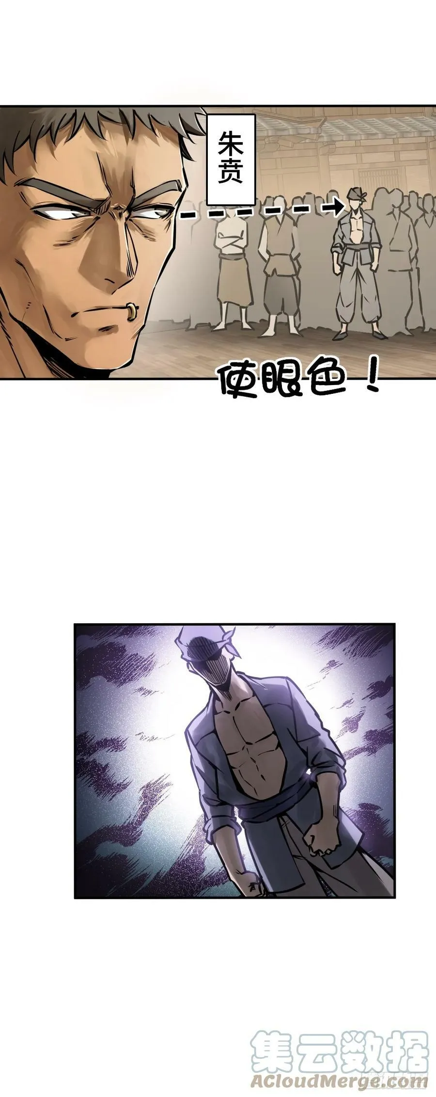 205 开锣！ 第13页