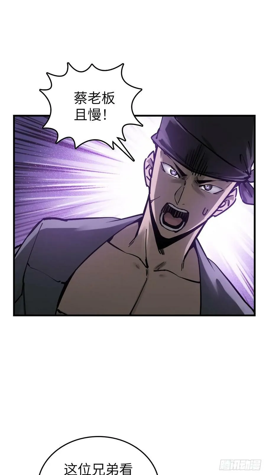 205 开锣！ 第14页