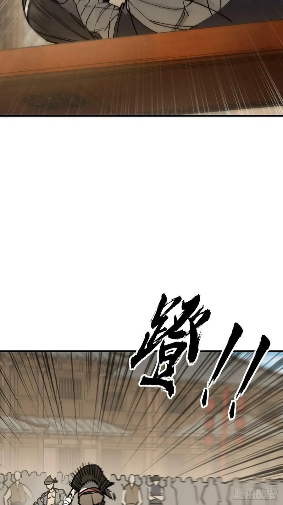 205 开锣！ 第23页