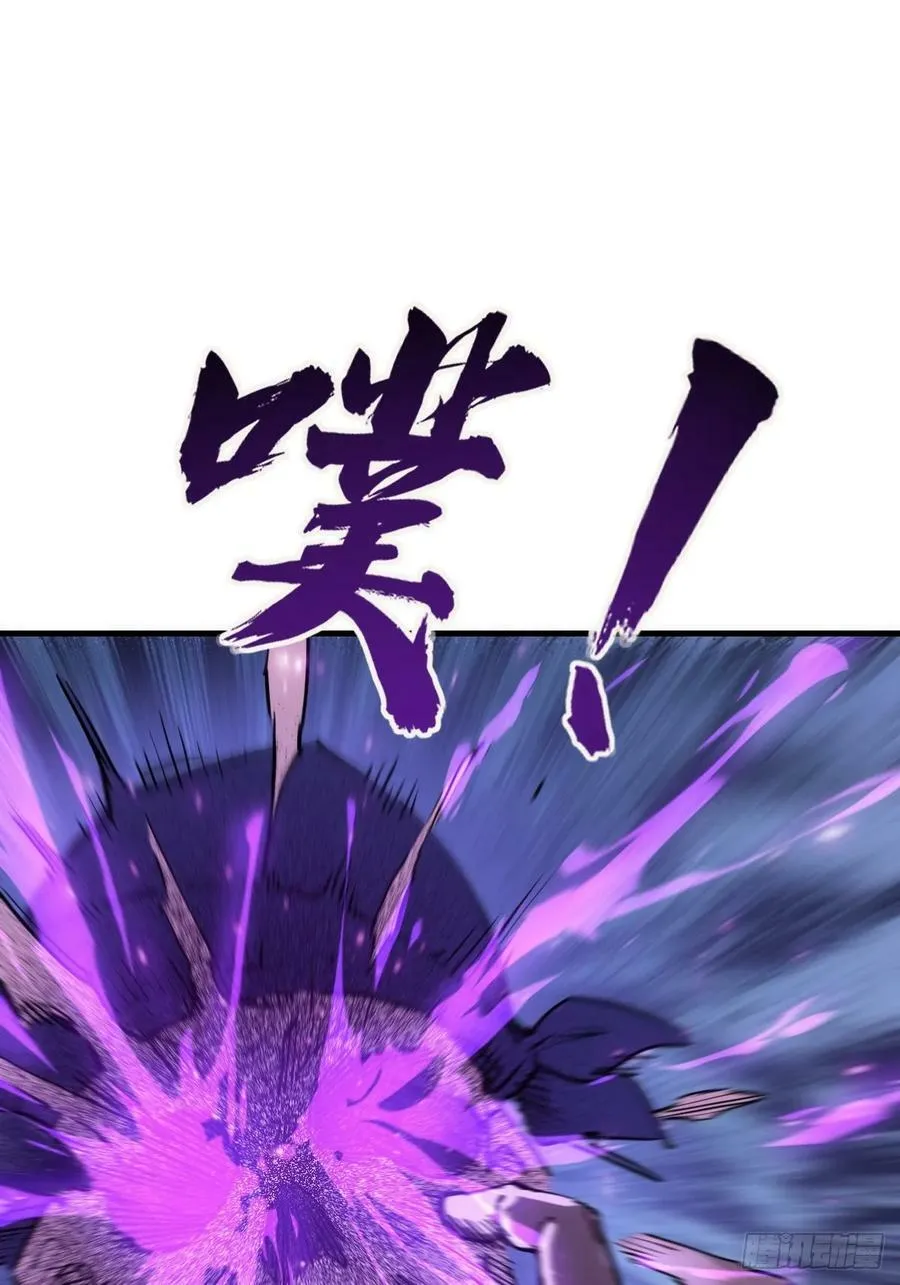 205 开锣！ 第26页