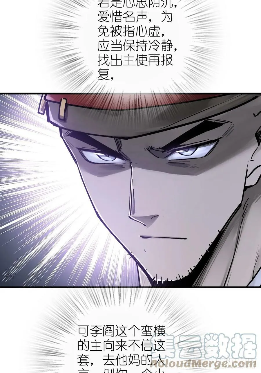 205 开锣！ 第28页
