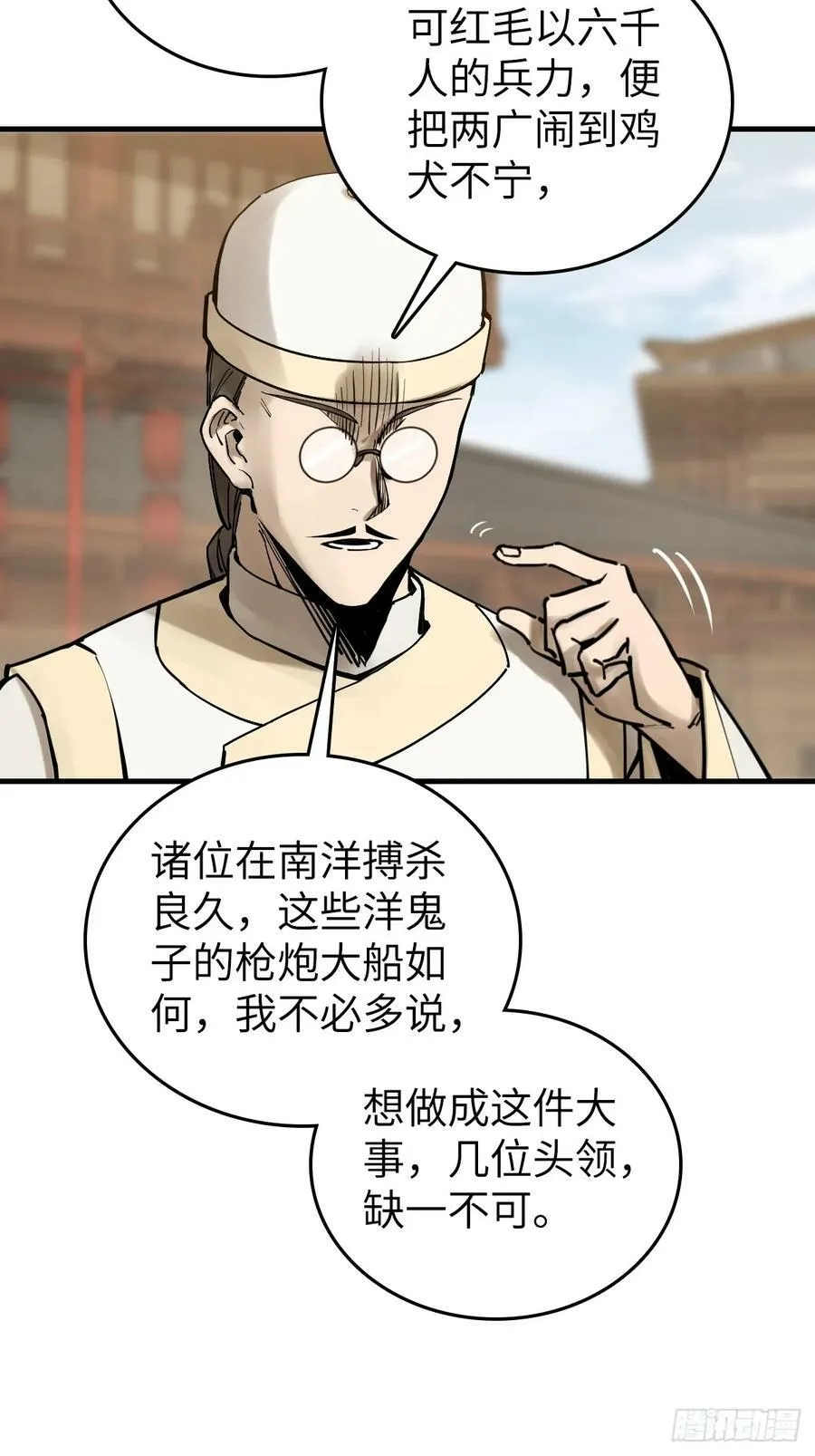 205 开锣！ 第41页