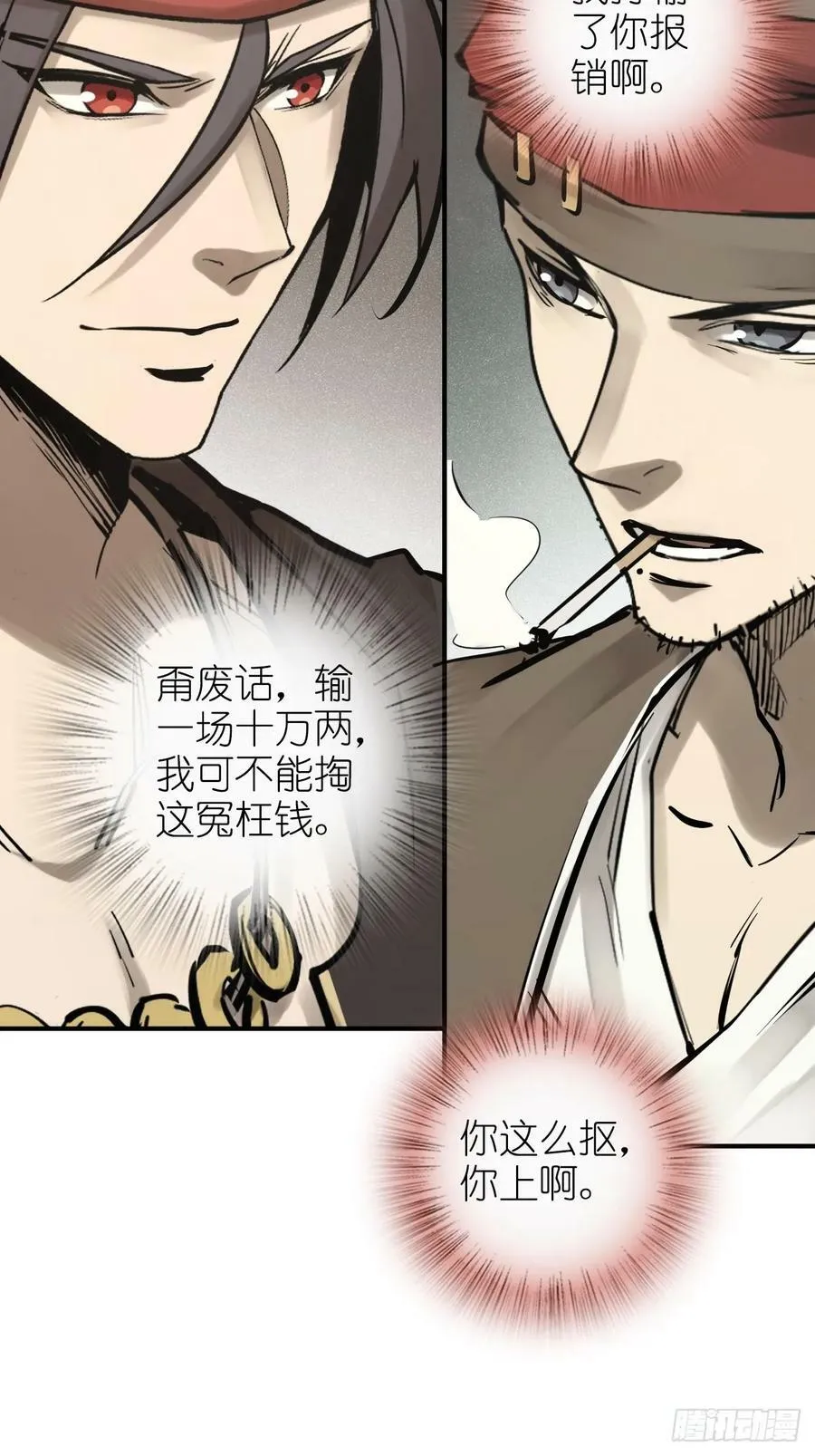 206 牛刀小试 第8页