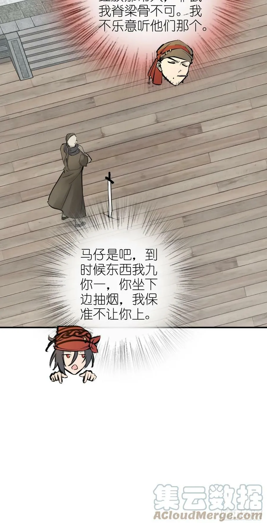 206 牛刀小试 第10页