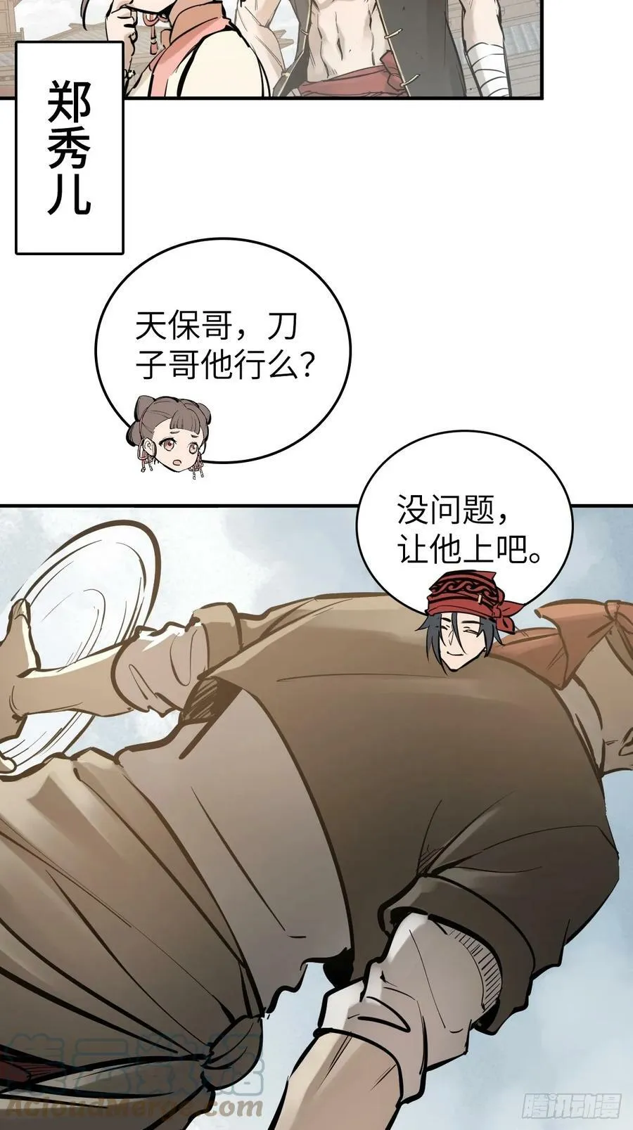 206 牛刀小试 第13页