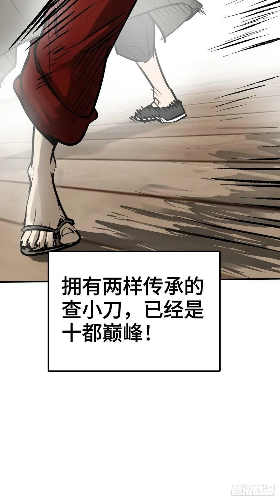 206 牛刀小试 第32页