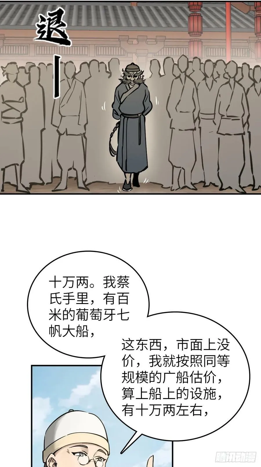 207 禁婆 第3页
