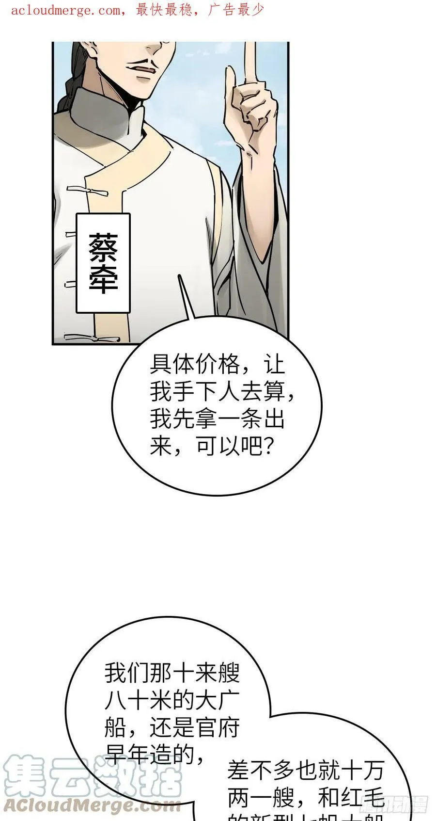 207 禁婆 第4页