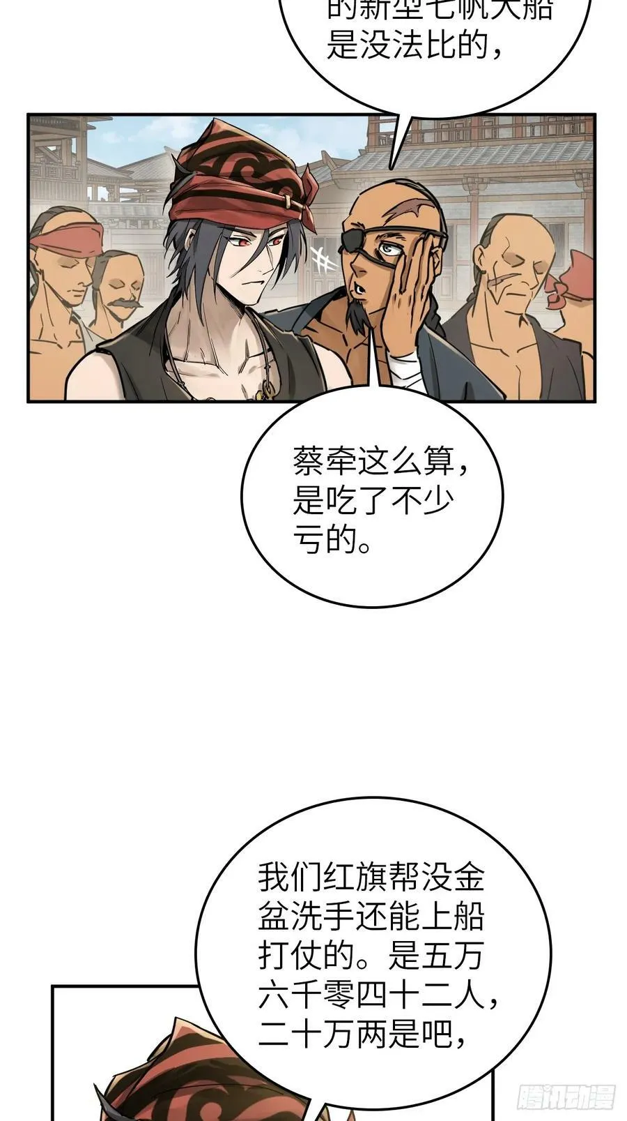 207 禁婆 第5页