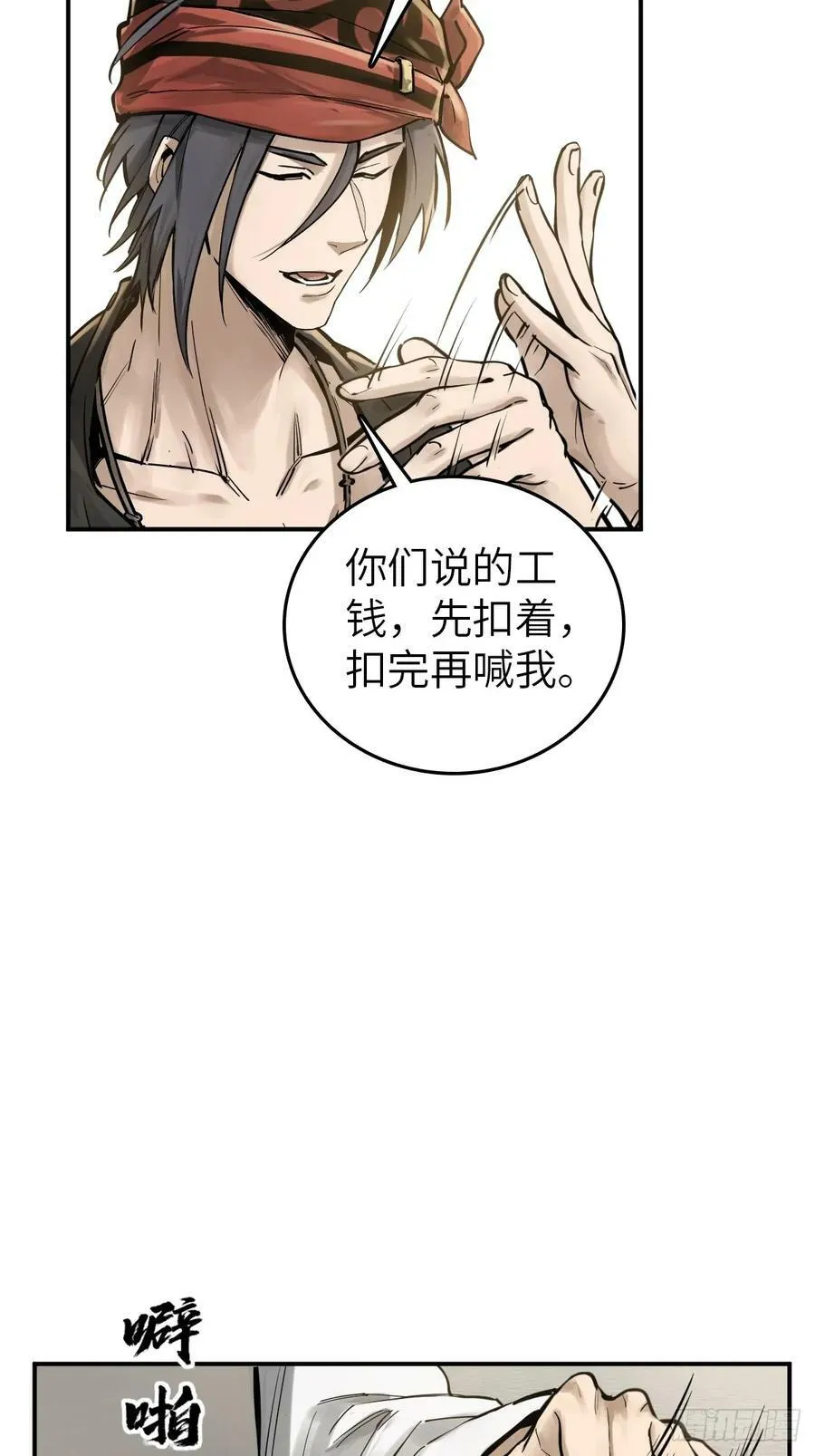 207 禁婆 第6页